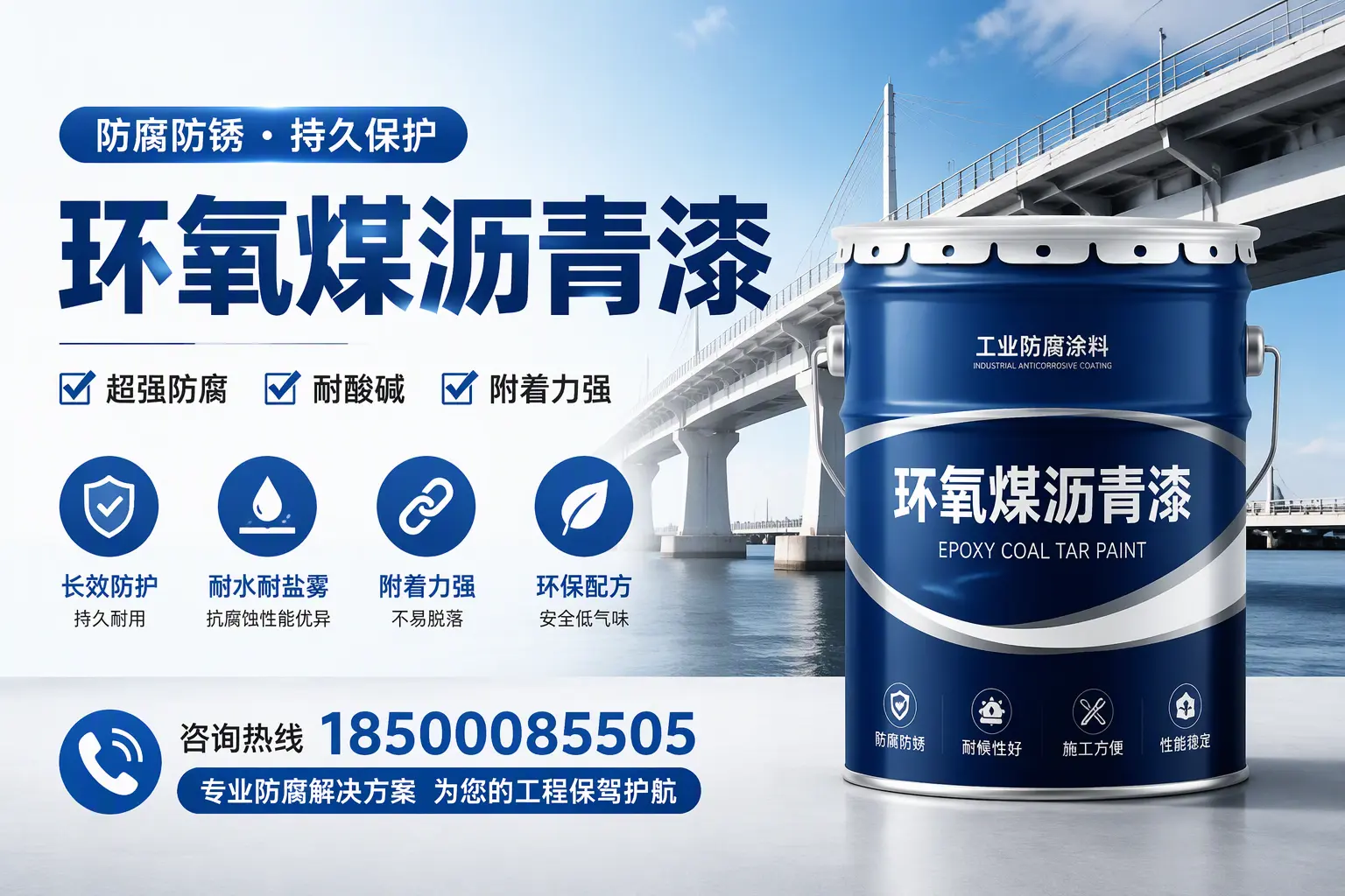 环氧煤沥青漆与其他涂料的对比分析,助你在平顶山做出明智选择